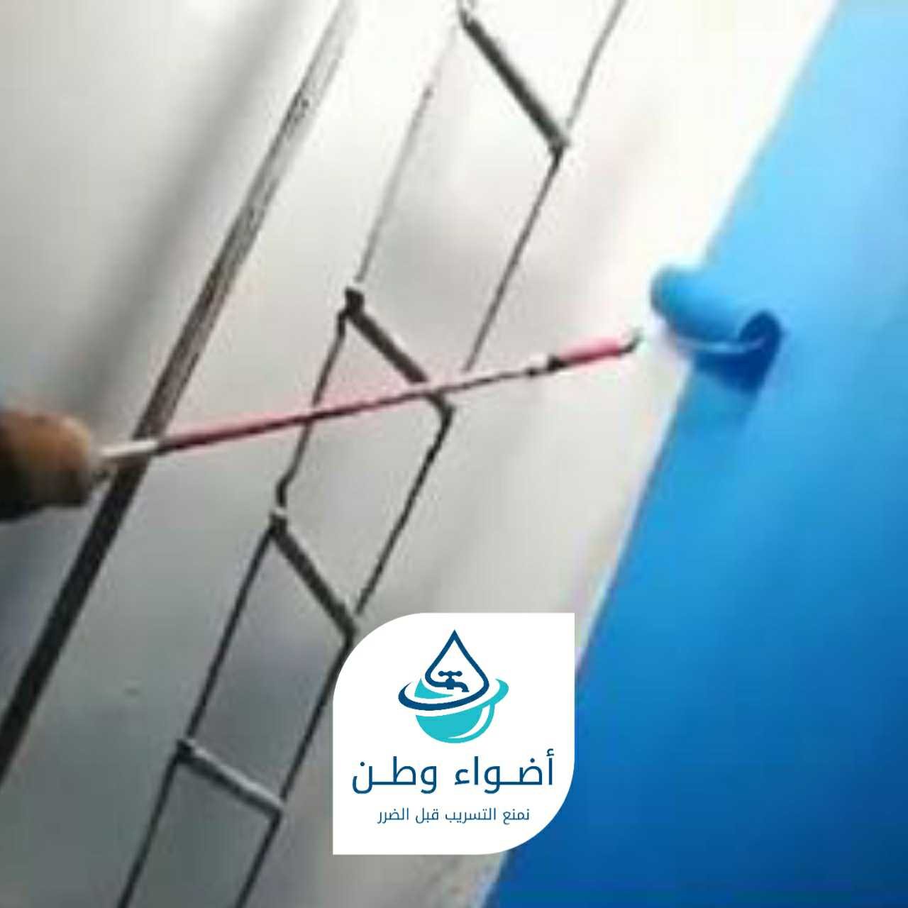 عزل الخزانات اضواء وطن