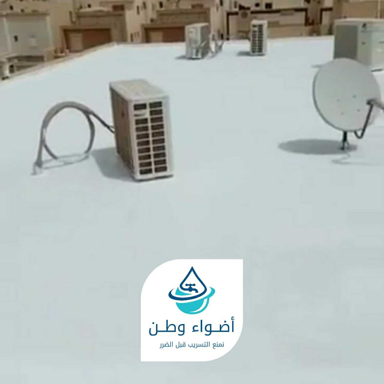 صور عزل الاسطح