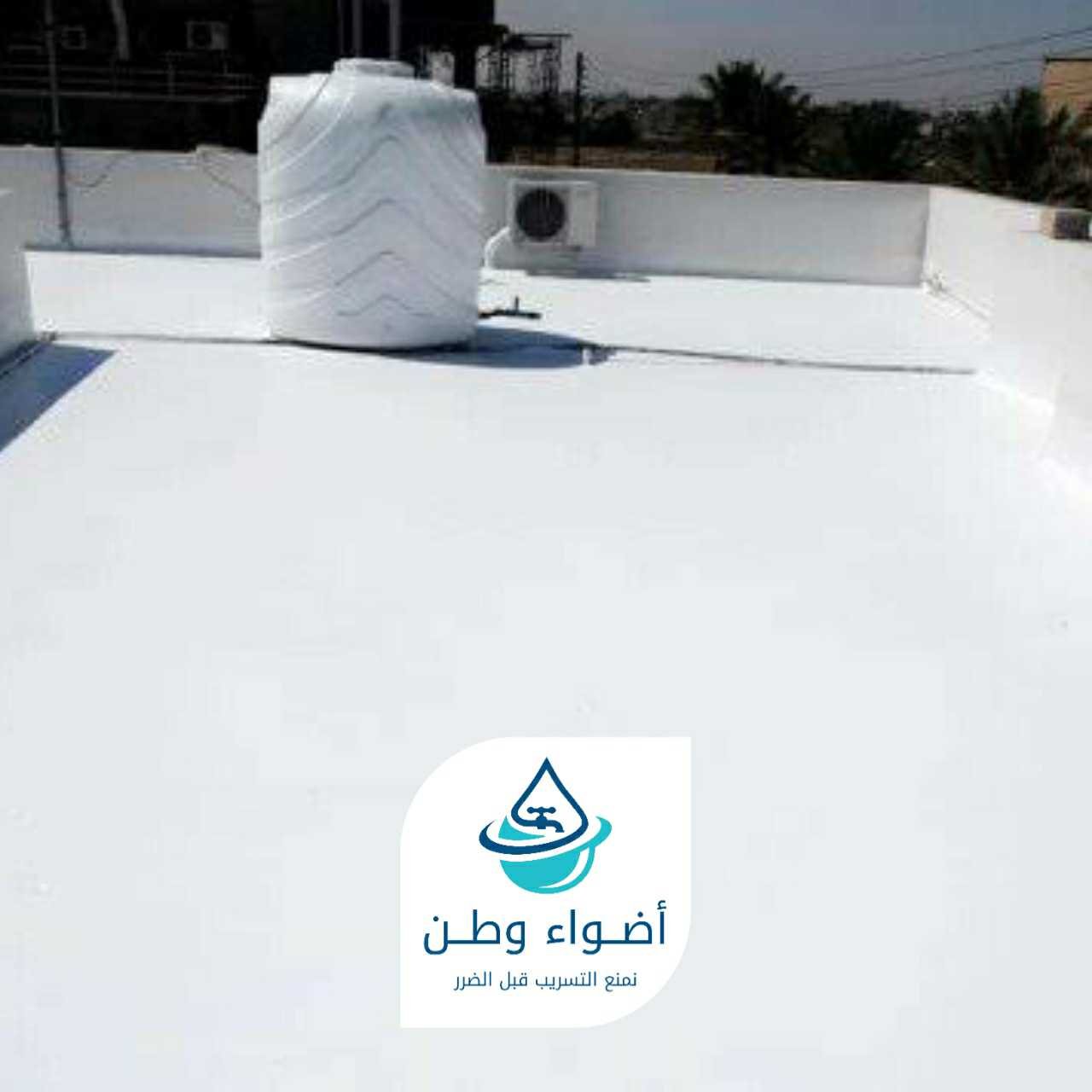 عزل اسطح أضواء وطن