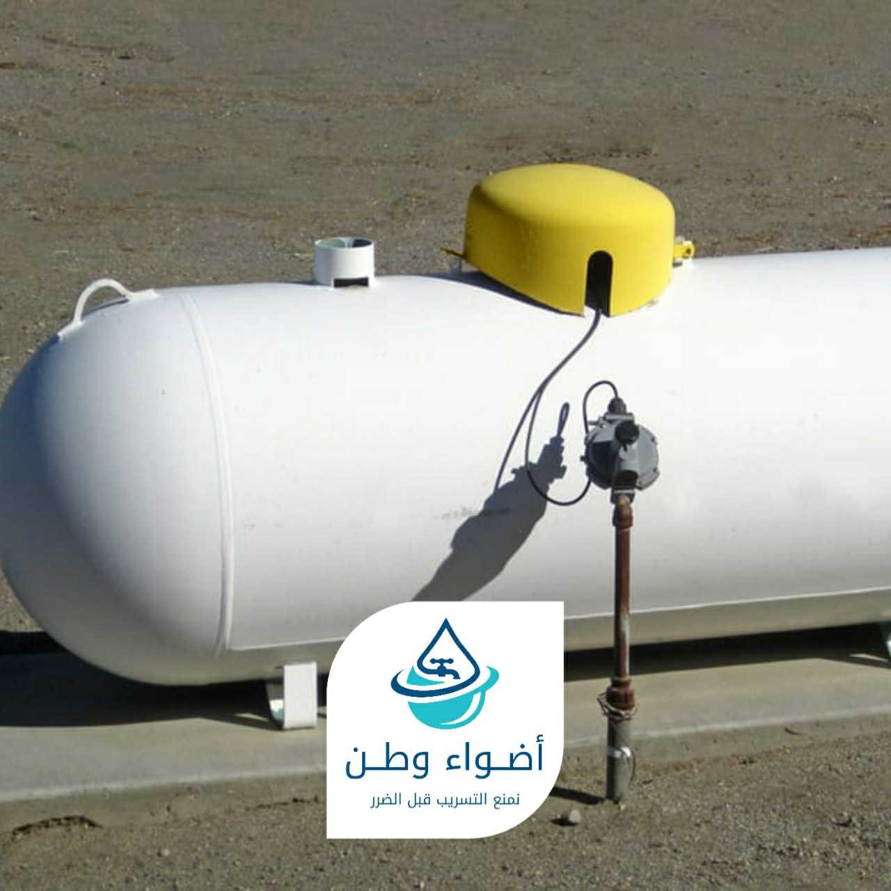 كشف تسربات الغاز