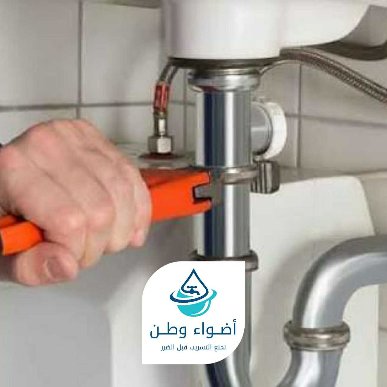 كشف تسربات الحمامات