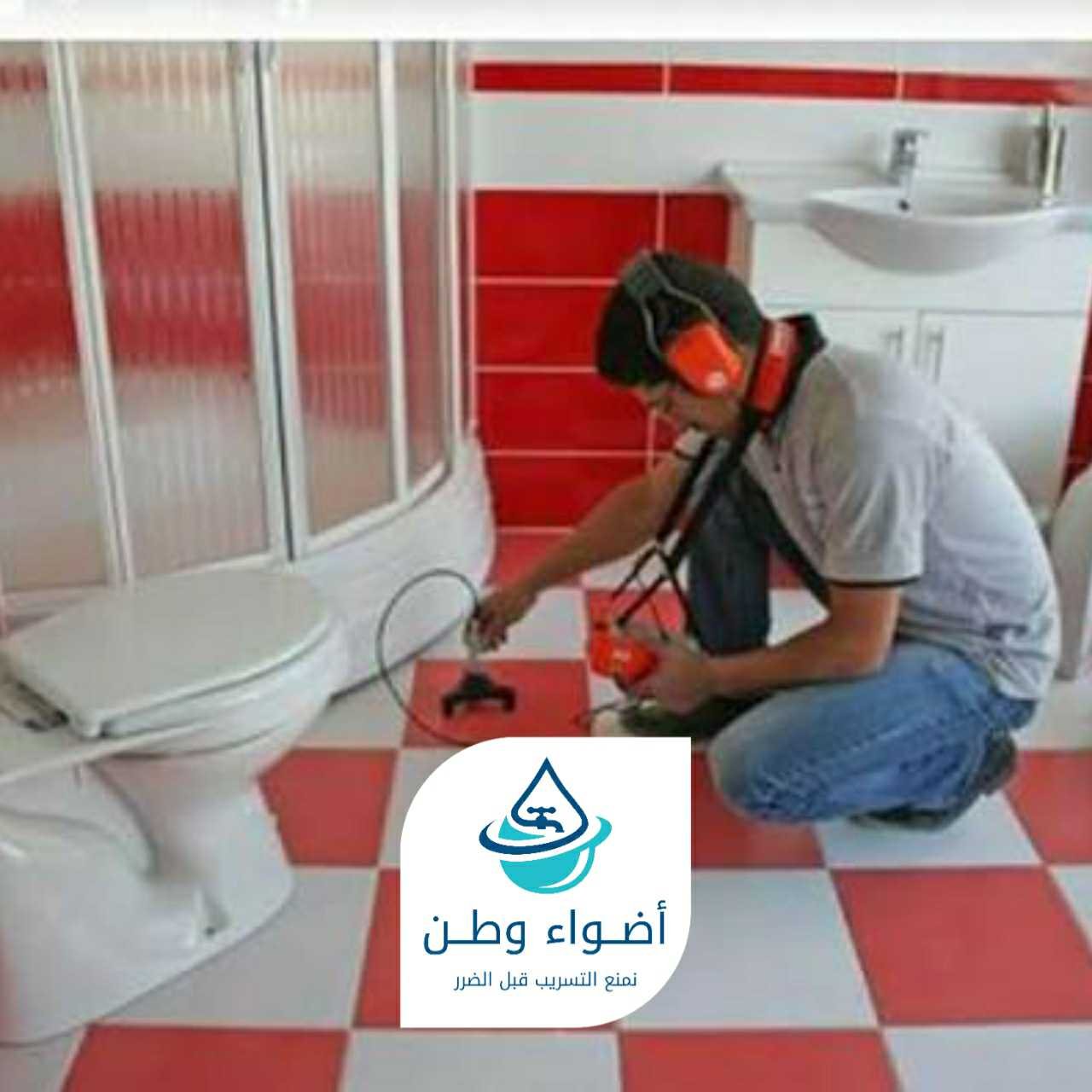 كشف دورات المياه