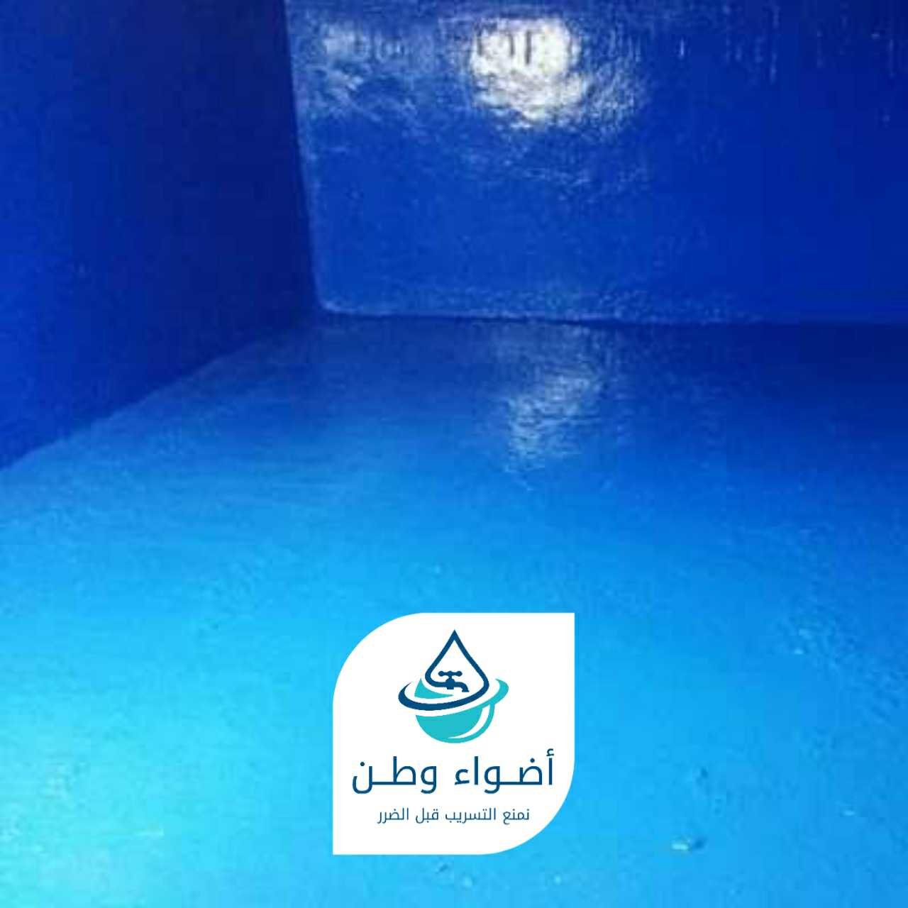 عوازل خزانات خميس مشيط