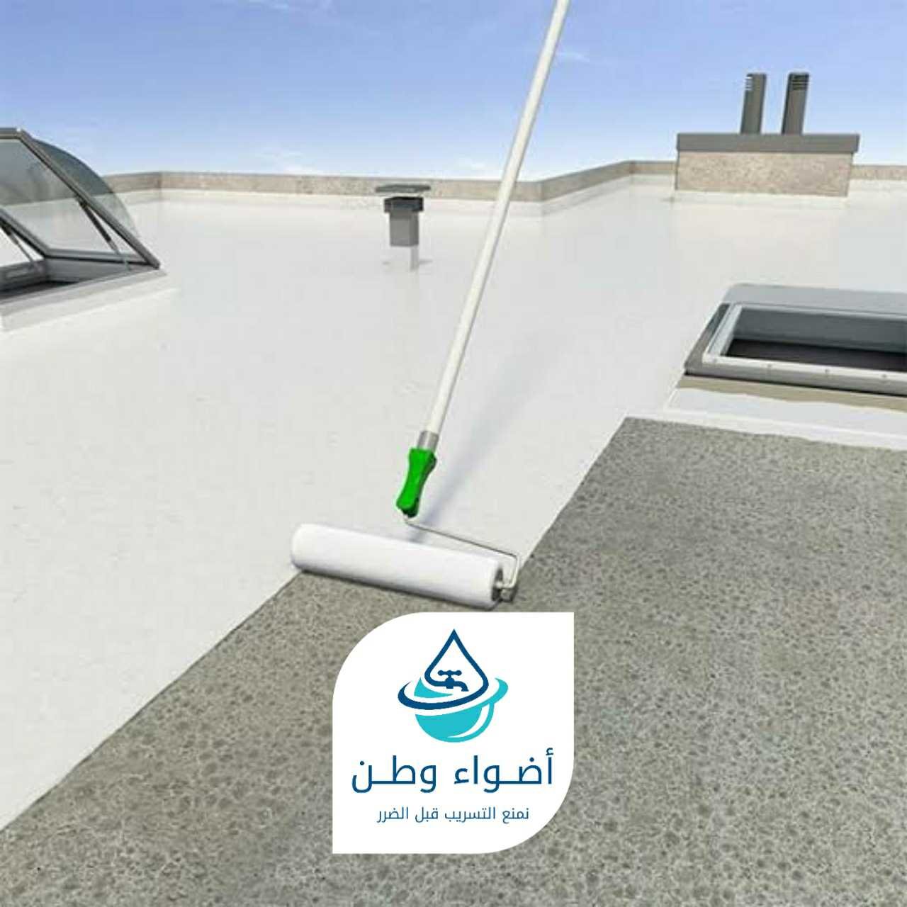 عزل الاسطح لمنع التسربات