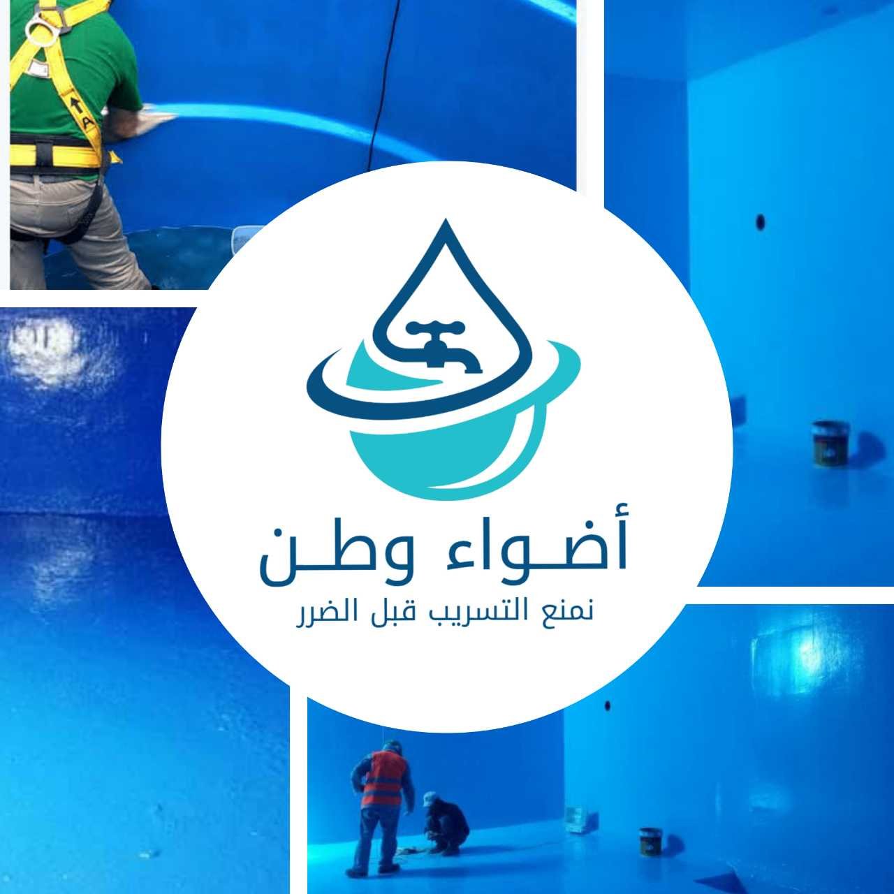 عزل الخزانات