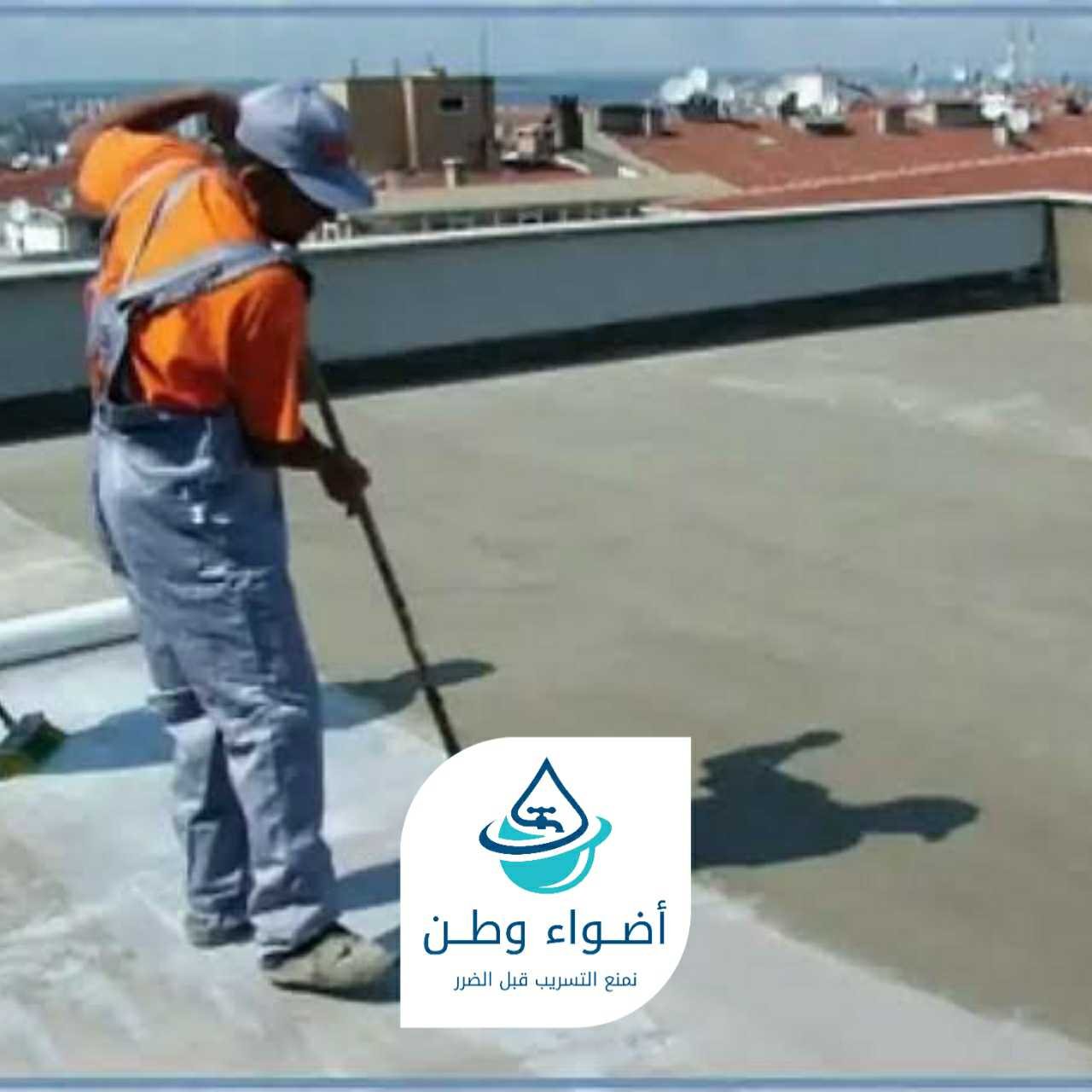 مؤسسة عوازل اسطح