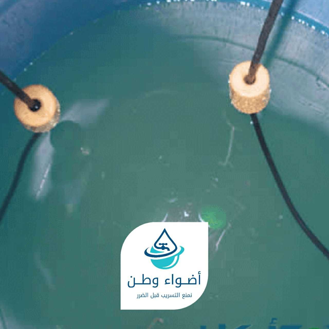 مؤسسة أضواء وطن لكشف الخزانات