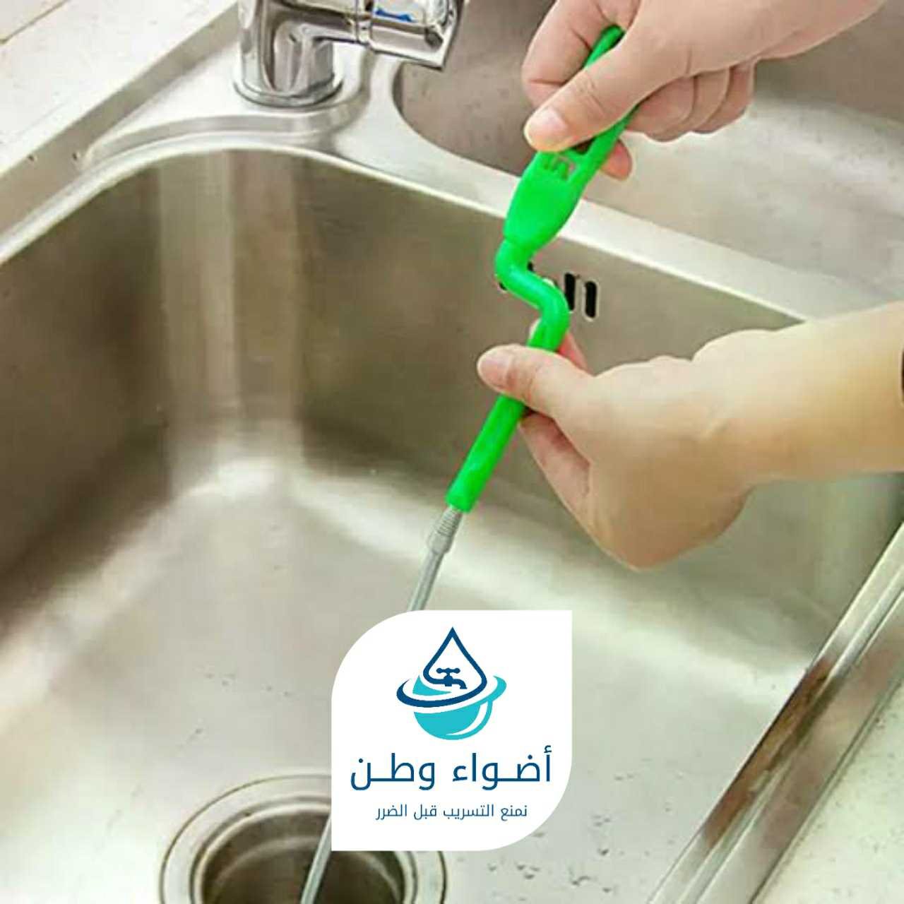 كشف تسربات المطابخ