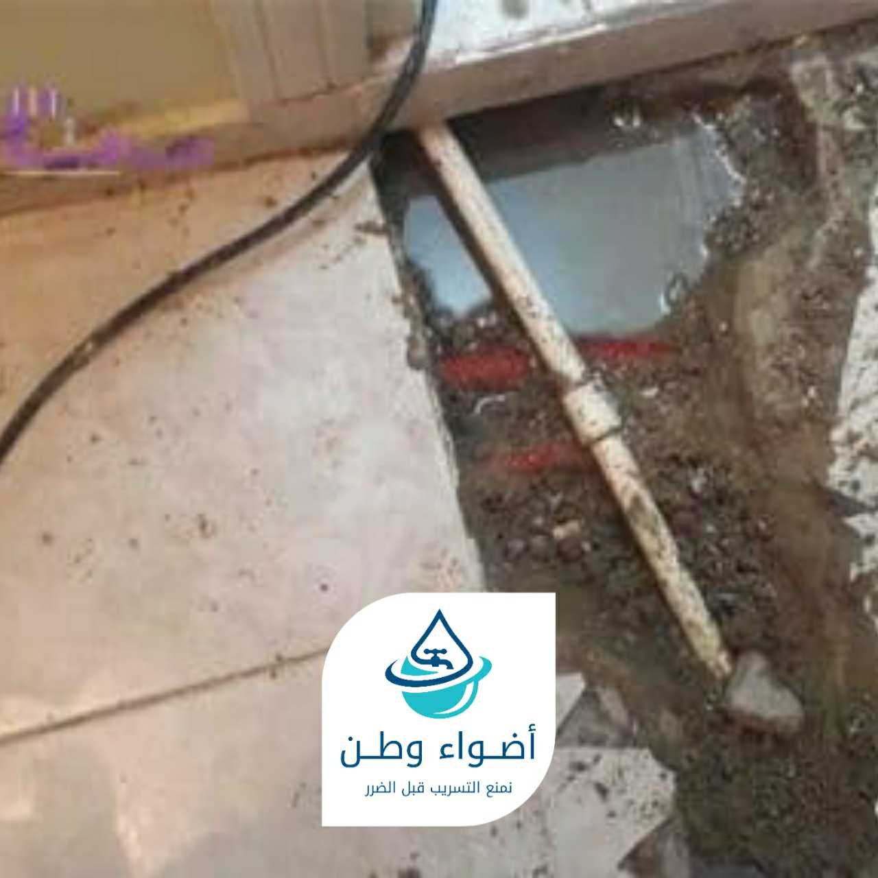 كشف تسربات الاسطح