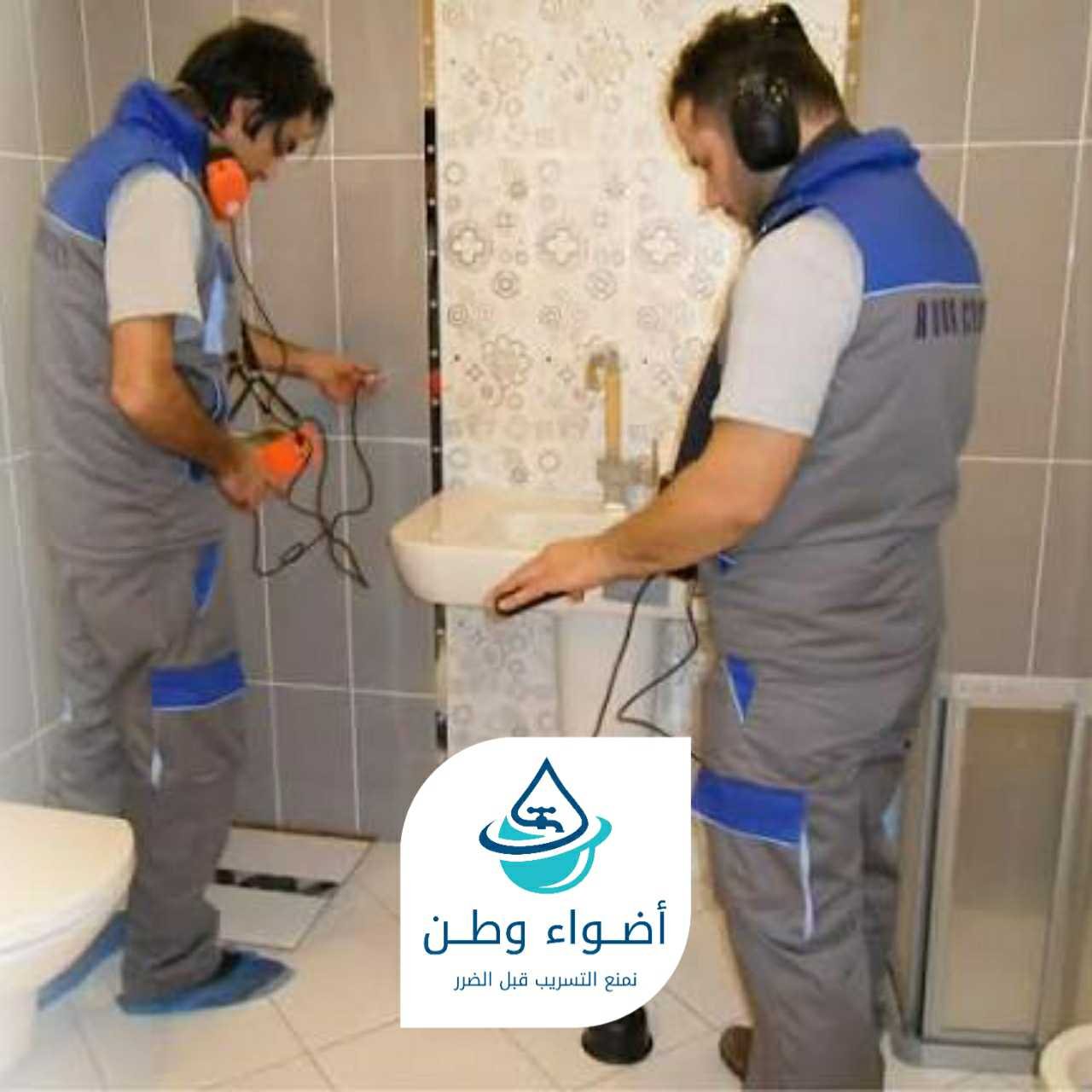 كشف دورات المياه في الجنوب ابها