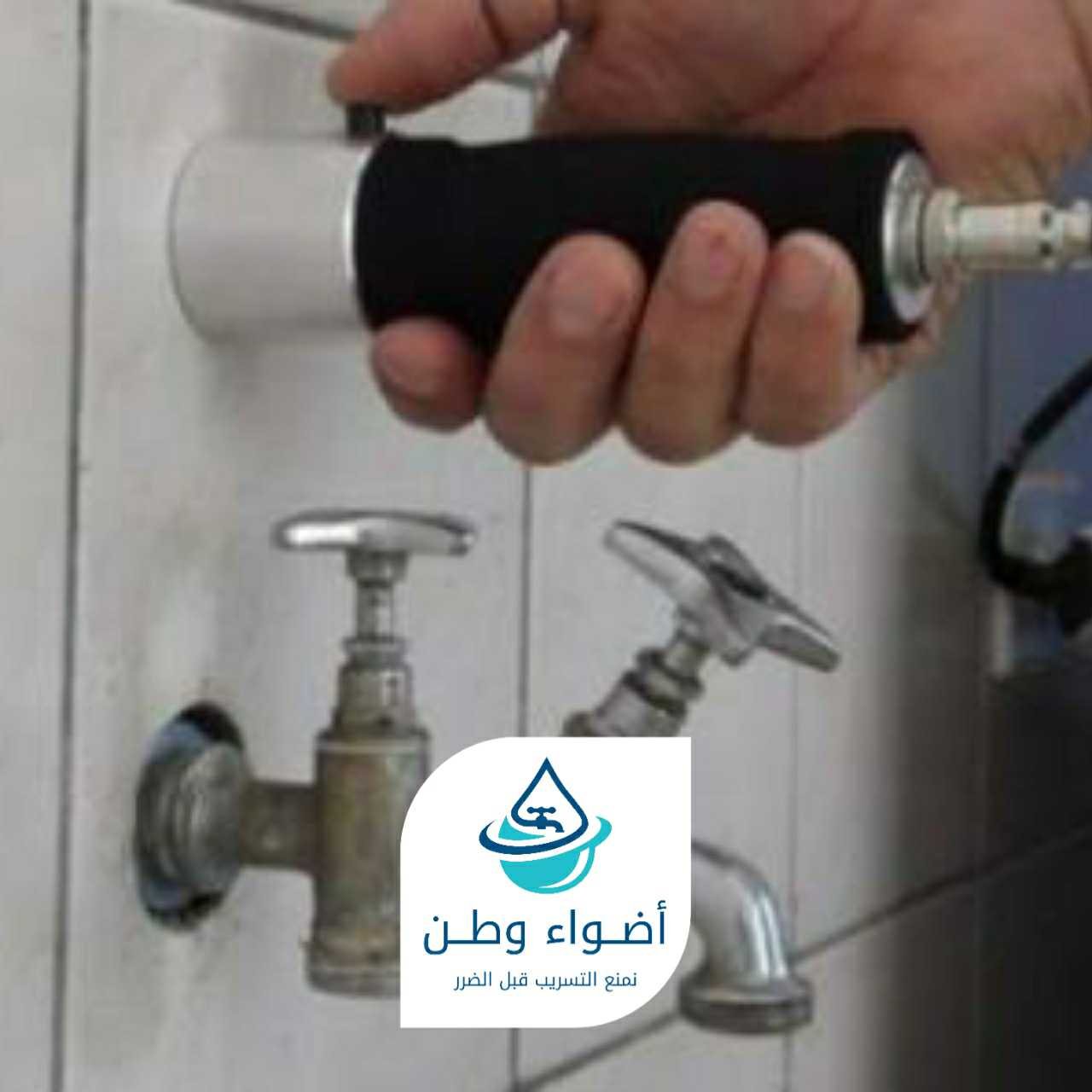 تسربات دورات المياه