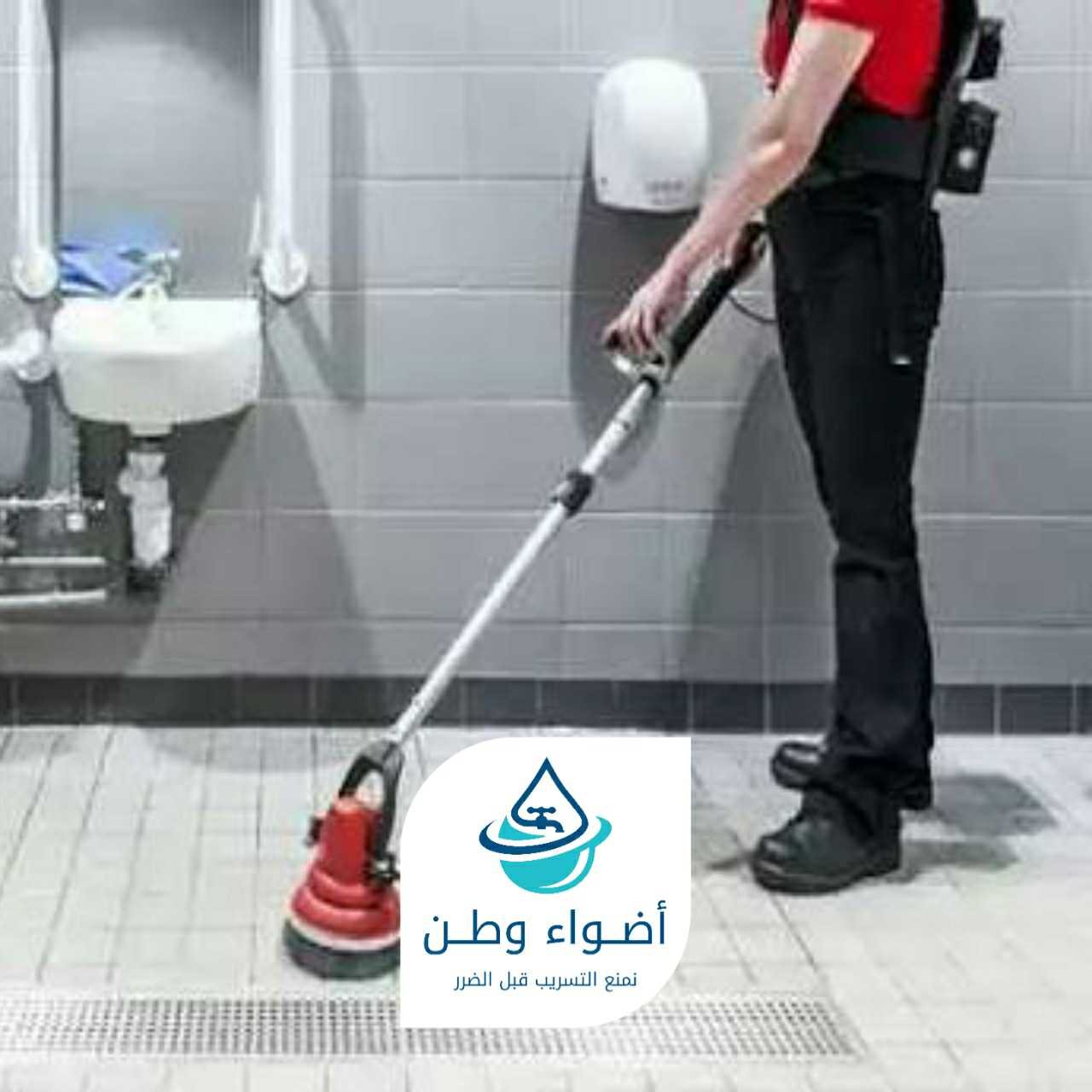 جهاز كشف دورات المياه