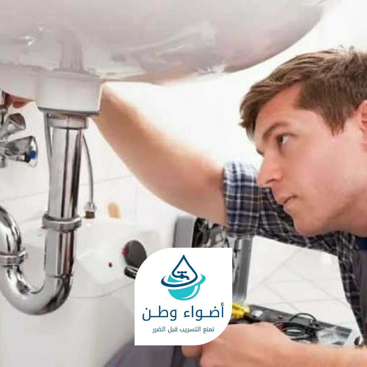 كشف تسربات دورات المياه