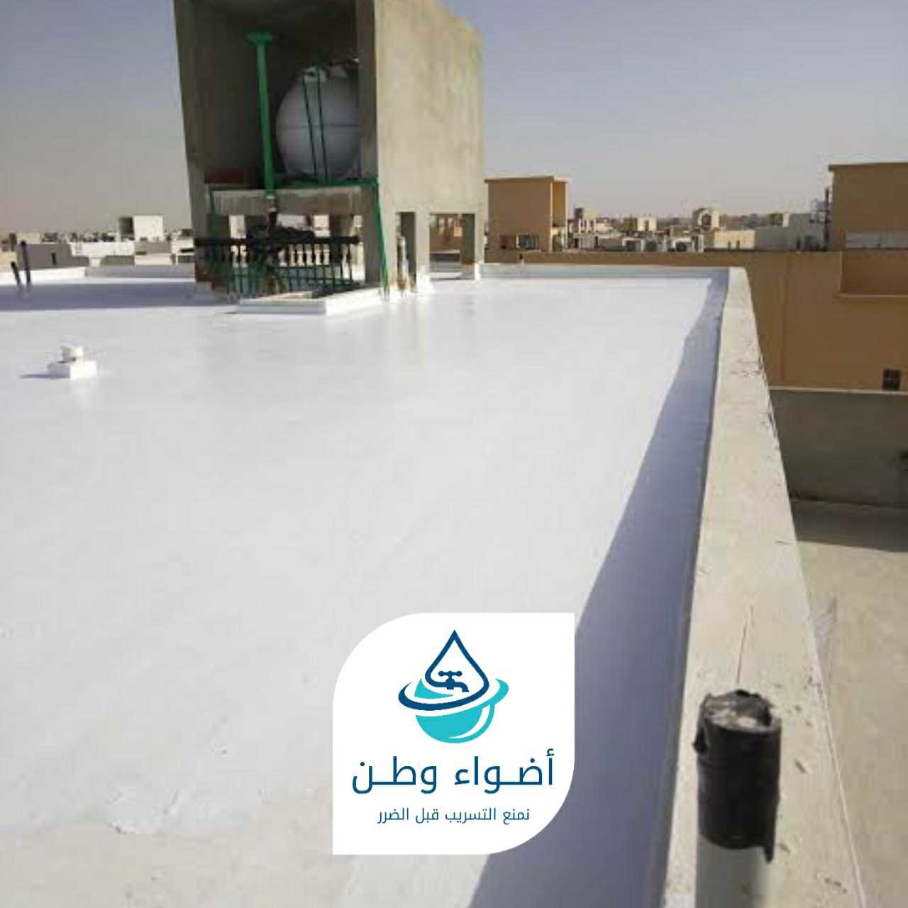 اضواء وطن عوازل اسطح